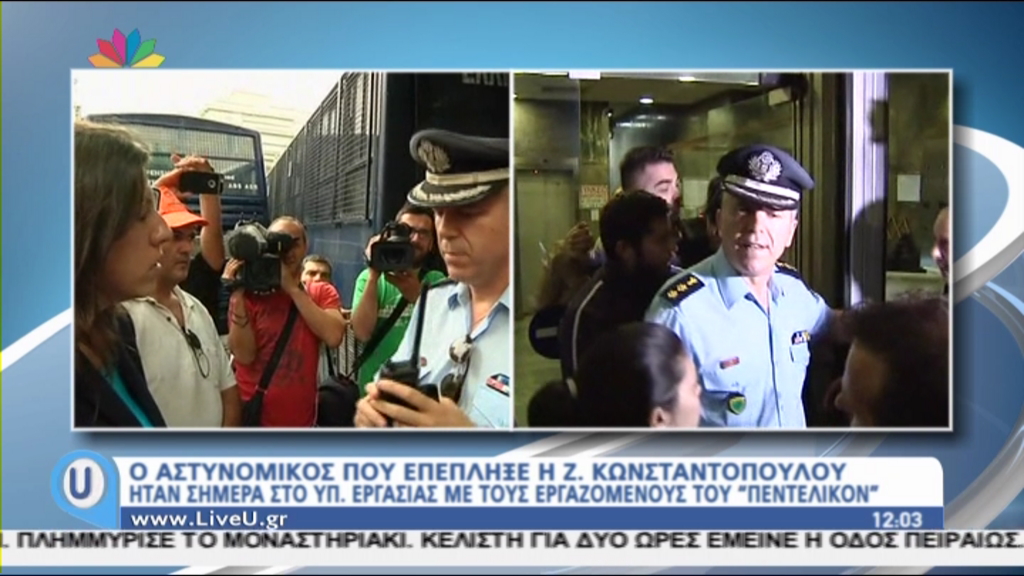 Νέοι “μπελάδες” για τον αστυνομικό που αντιμετώπισε την Κωνσταντοπούλου – ΒΙΝΤΕΟ- ΦΩΤΟ
