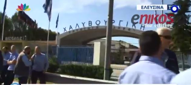 Συγκέντρωση εργαζομένων έξω από την Χαλυβουργική- ΒΙΝΤΕΟ