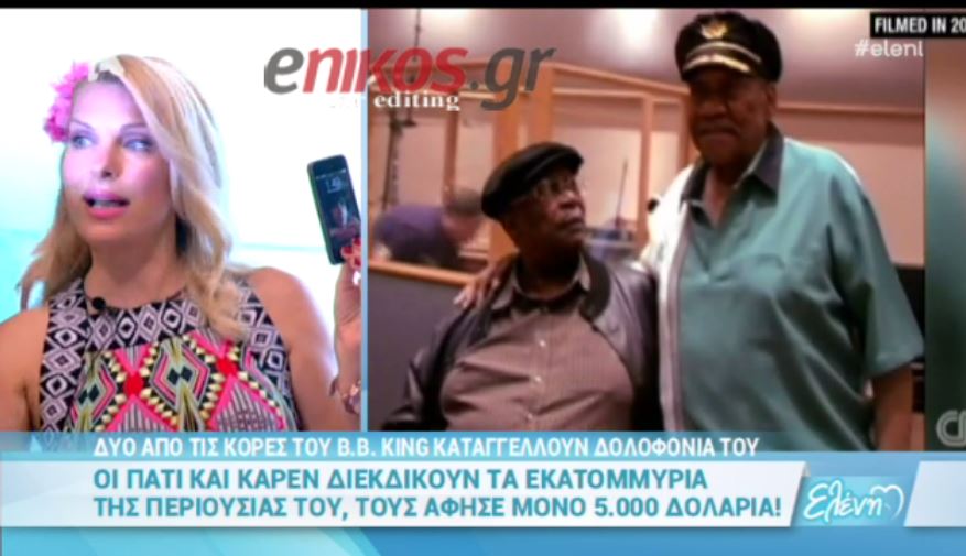 Έσβησαν τα φώτα στην εκπομπή της Ελένης – ΒΙΝΤΕΟ