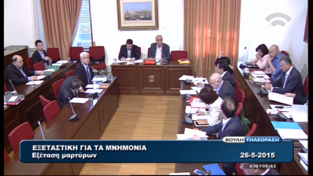 Live – Η εξεταστική επιτροπή για τα μνημόνια