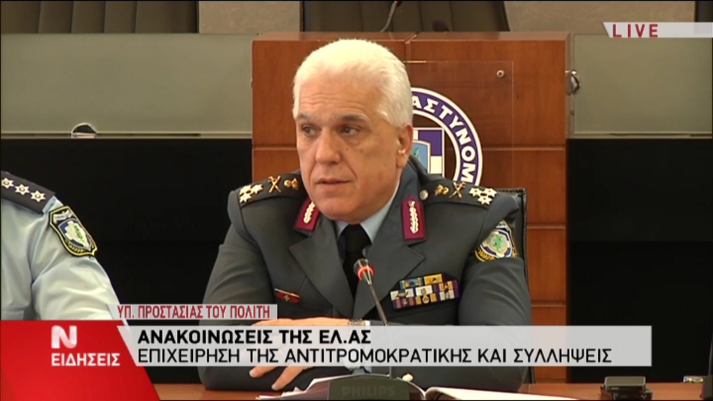 LIVE- Η επίσημη ενημέρωση της ΕΛ.ΑΣ. για τις συλλήψεις της αντιτρομοκρατικής