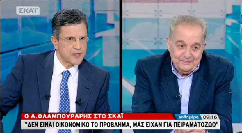 Φλαμπουράρης: Μας είχαν για πειραματόζωο – ΒΙΝΤΕΟ
