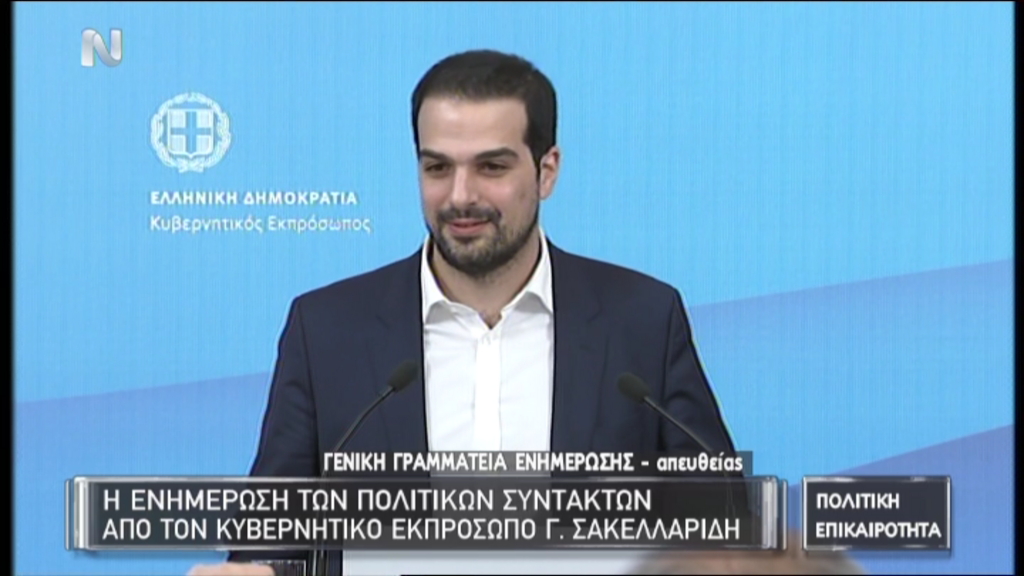 LIVE-Η ενημέρωση του κυβερνητικού εκπροσώπου