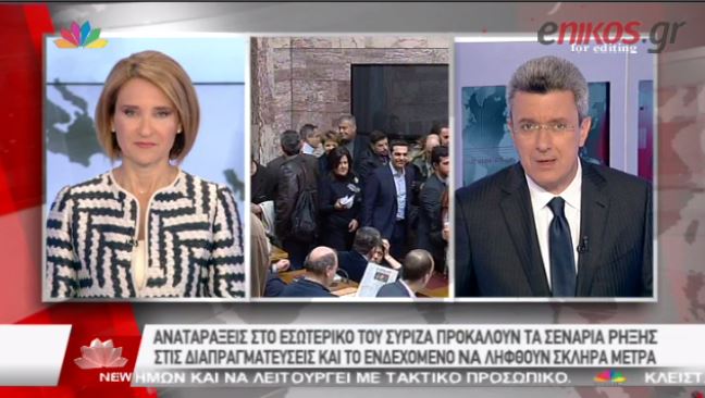 Ο Νίκος Χατζηνικολάου για τις εσωκομματικές αναταράξεις στον ΣΥΡΙΖΑ – ΒΙΝΤΕΟ
