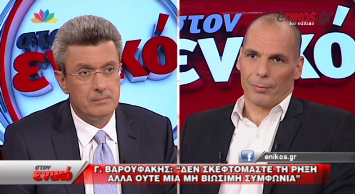 Βαρουφάκης: Δεν είναι στις σκέψεις μας η λύση άλλου νομίσματος – ΒΙΝΤΕΟ