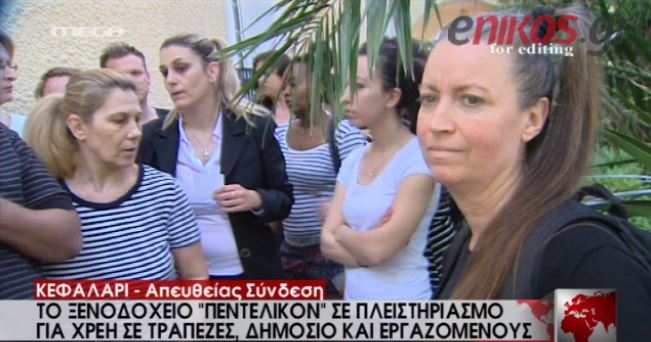 Στον “αέρα” οι 120 εργαζόμενοι του Πεντελικόν – ΒΙΝΤΕΟ