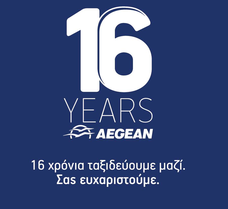 Η Aegean «κερνάει» για τα 16 κεράκια στην τούρτα της