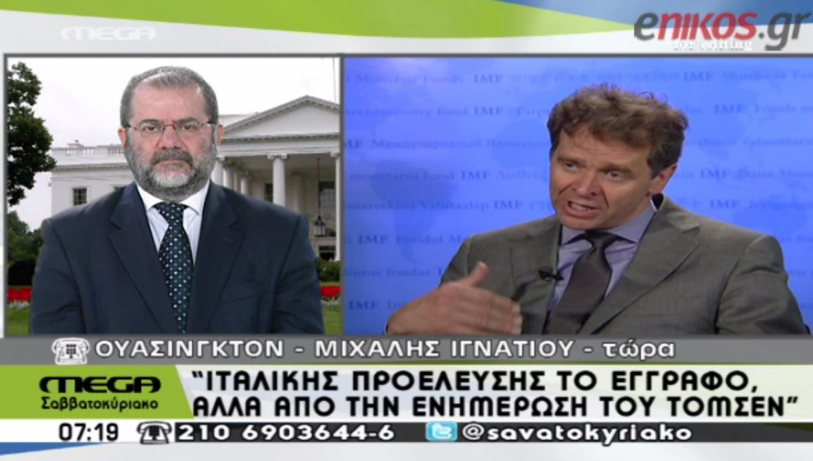 Ιγνατίου: Ο Τόμσεν δεν ανέφερε ποτέ τη λέξη χρεοκοπία – ΒΙΝΤΕΟ