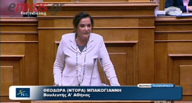 Μπακογιάννη: Οι ηρωικές μέρες όπου αντιπολιτευόταν η ΝΔ το ΠΑΣΟΚ δυναμικά – ΒΙΝΤΕΟ