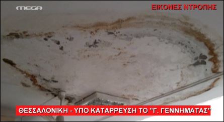 Ακόμη και υδραυλικοί υποδέχονται τους ασθενείς λόγω των ελλείψεων – ΒΙΝΤΕΟ