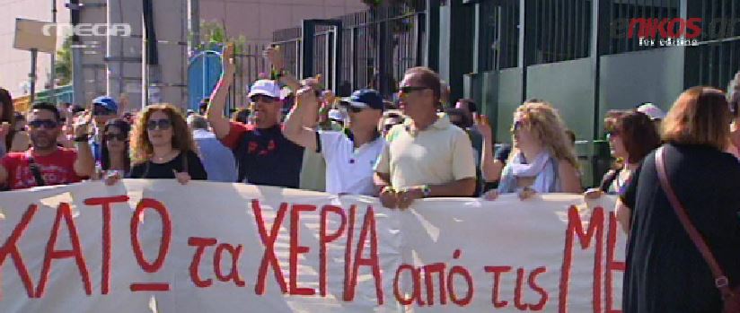 Συγκέντρωση διαμαρτυρίας στο υπουργείο Παιδείας για τις μετατάξεις – ΒΙΝΤΕΟ