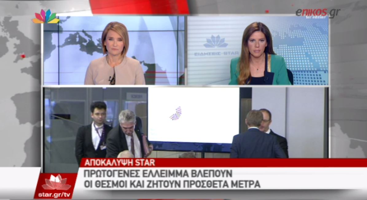 Πρωτογενές έλλειμμα “βλέπουν” οι Θεσμοί – ΒΙΝΤΕΟ