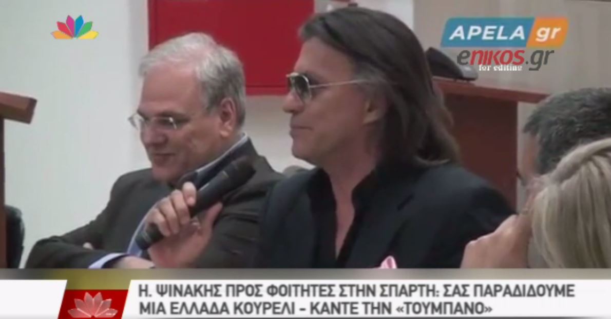 Ψινάκης: Σας παραδίδουμε μία χώρα κουρέλι – ΒΙΝΤΕΟ