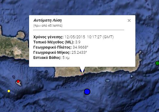 Σεισμός 3,9 Ρίχτερ νοτιοανατολικά του Ηρακλείου