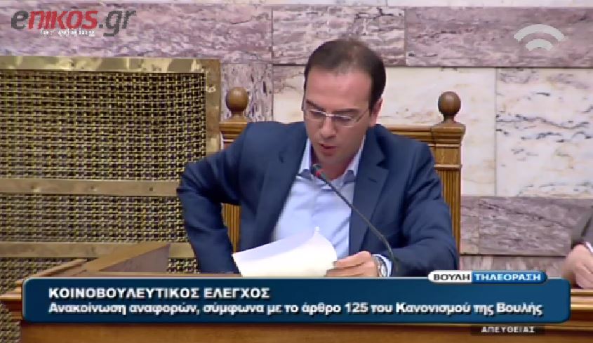 Το κινητό διέκοψε την ομιλία στη Βουλή – ΒΙΝΤΕΟ