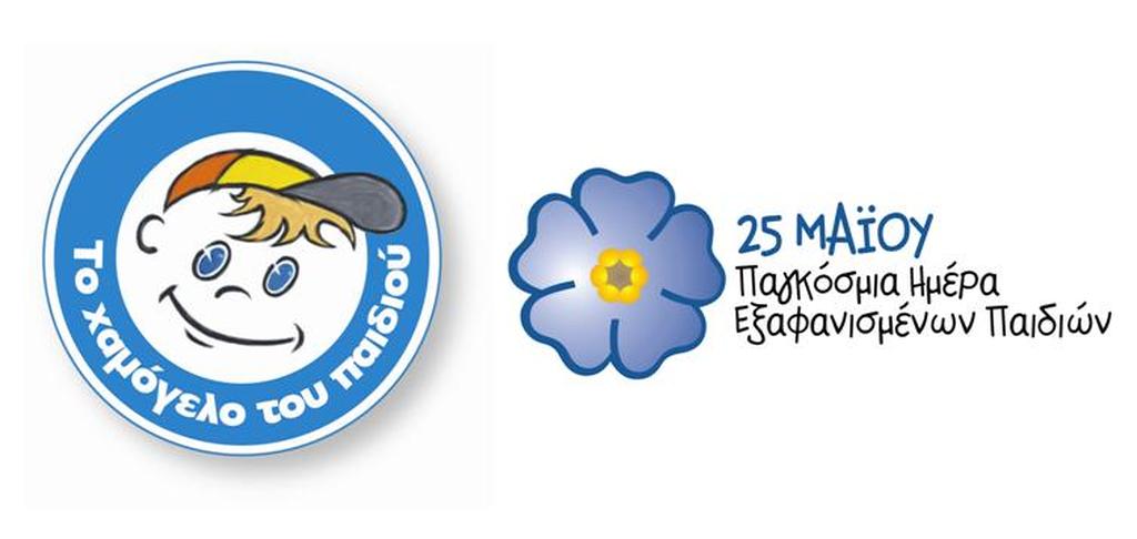 Στοιχεία σοκ για τις εξαφανίσεις παιδιών – ΒΙΝΤΕΟ