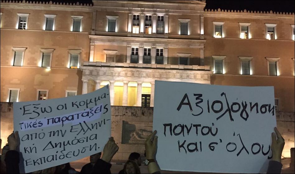 Και ο Μητσοτάκης στη διαδήλωση στο Σύνταγμα – ΦΩΤΟ