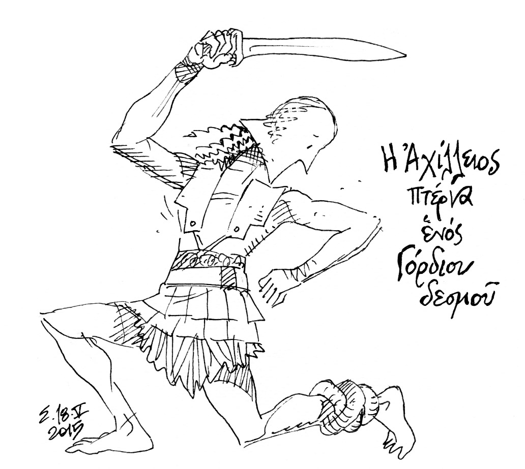 Ο τρίτος δρόμος για το τρίτο μνημόνιο