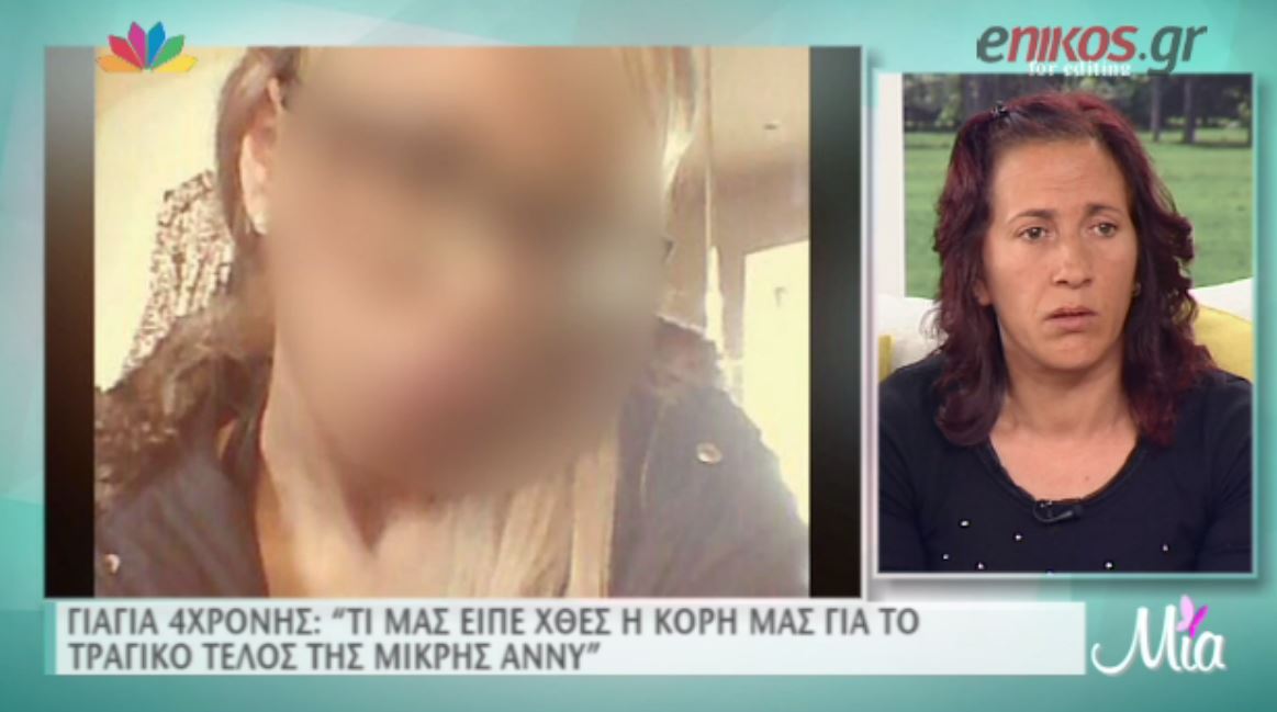 Τι είπε η Δημητρίνα στην μητέρα της για την Άννυ – ΒΙΝΤΕΟ