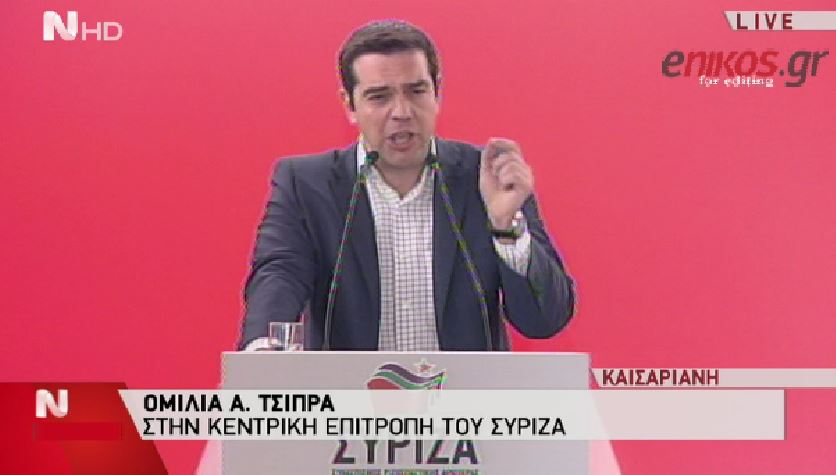 Ποιος διέκοψε την ομιλία του Τσίπρα για την ΕΡΤ – ΒΙΝΤΕΟ