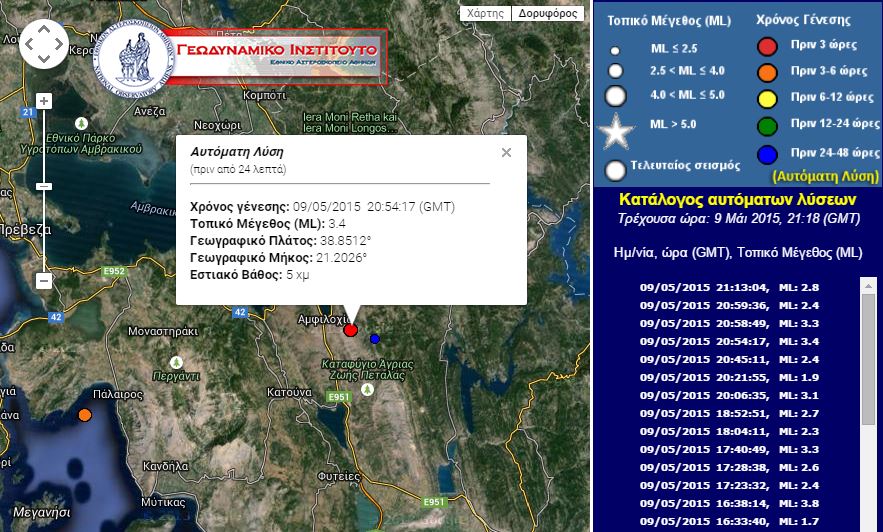 Σεισμική δόνηση 3,4 Ρίχτερ στην Αμφιλοχία – ΤΩΡΑ
