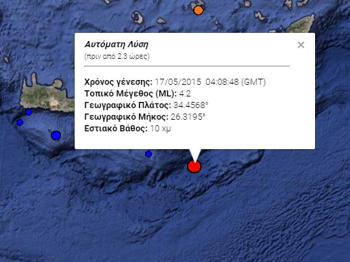Σεισμός 4,2 Ρίχτερ ανατολικά της Κρήτης