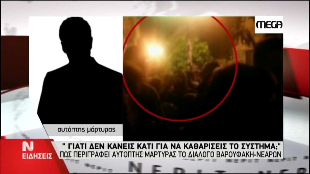 Ο νεαρός που άκουσε όσα είπε ο Βαρουφάκης στο επεισόδιο στη Βαλτετσίου – ΒΙΝΤΕΟ