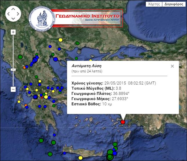 Σεισμός 3,8 R στην Κω