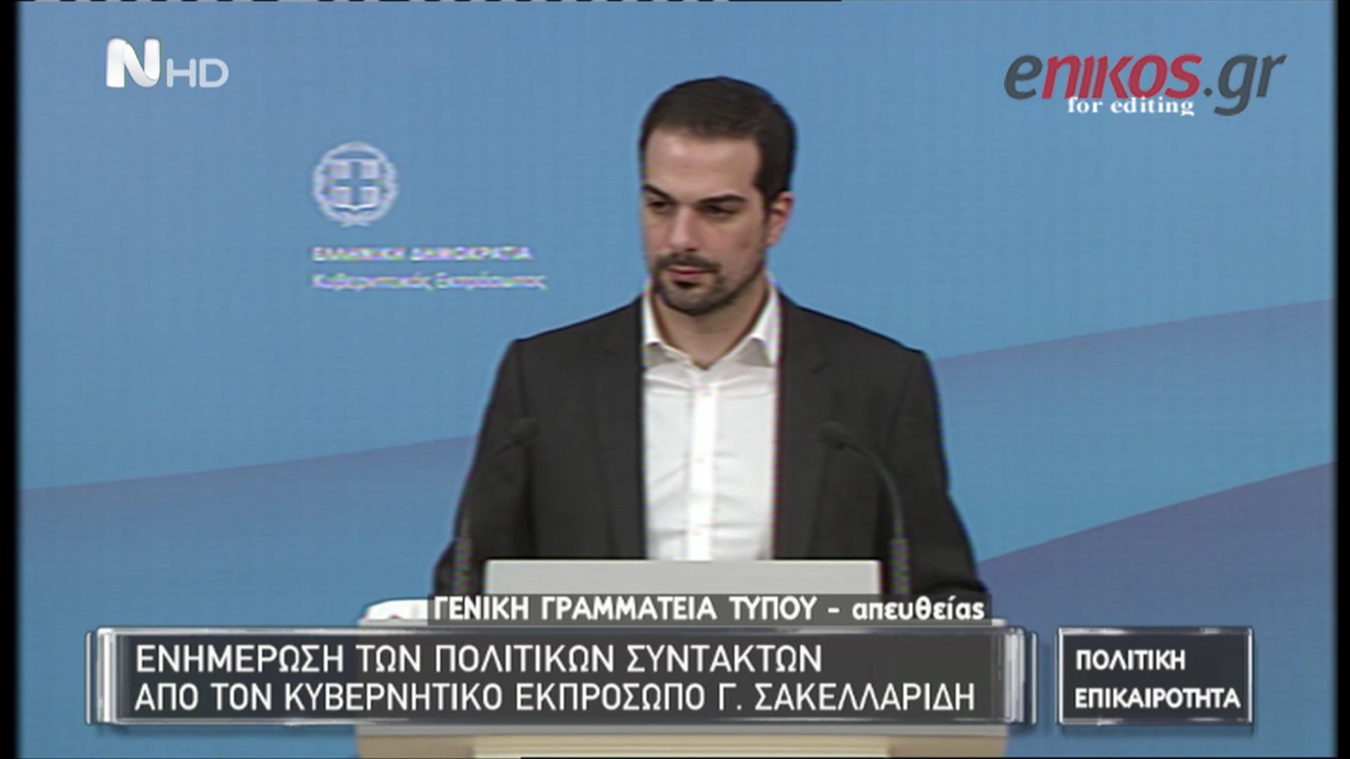 Σακελλαρίδης: Δεν επιθυμούμε το σενάριο της ρήξης – ΒΙΝΤΕΟ