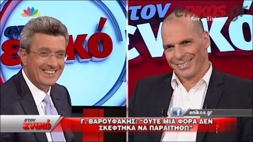 Βαρουφάκης: Δεν ήθελα ποτέ να είμαι υπουργός – ΒΙΝΤΕΟ
