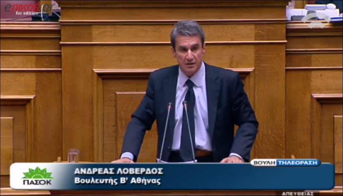 Λοβέρδος: Ξυπνήστε επιτέλους – ΒΙΝΤΕΟ