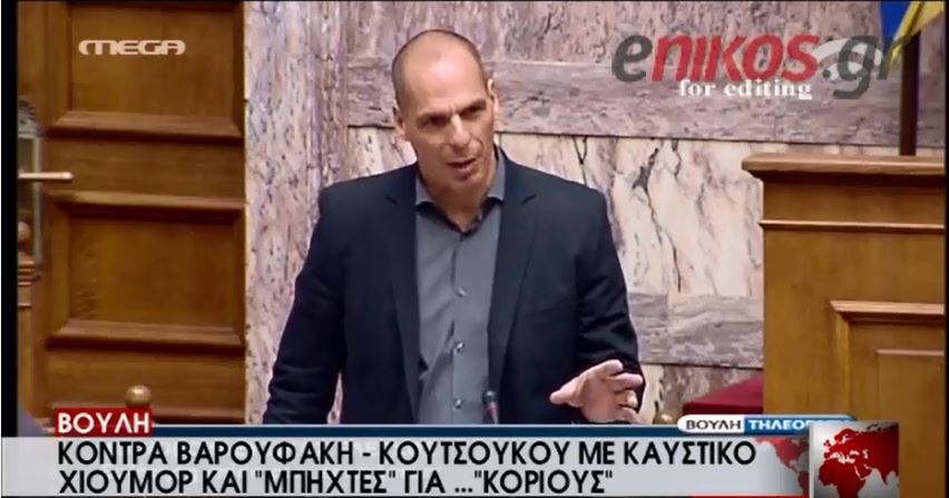 Βαρουφάκης στον Κουτσούκο: Έχετε στοιχεία ότι ψεύδομαι; – ΒΙΝΤΕΟ