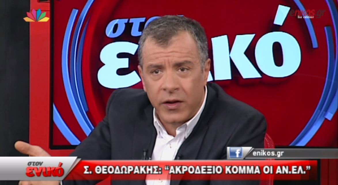 Θεοδωράκης: Οι ΑΝ.ΕΛ είναι ακροδεξιό κόμμα – ΒΙΝΤΕΟ