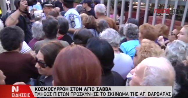 Κοσμοσυρροή στον Άγιο Σάββα – ΒΙΝΤΕΟ