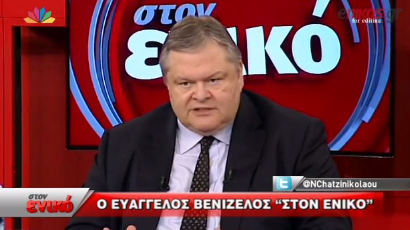Βενιζέλος: Έγιναν λάθος χειρισμοί από την κυβέρνηση Παπανδρέου – ΒΙΝΤΕΟ