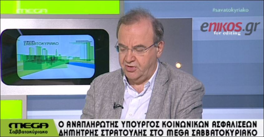 Στρατούλης: Όλοι μαγνητοφώνησαν όλους στο Eurogroup – ΒΙΝΤΕΟ