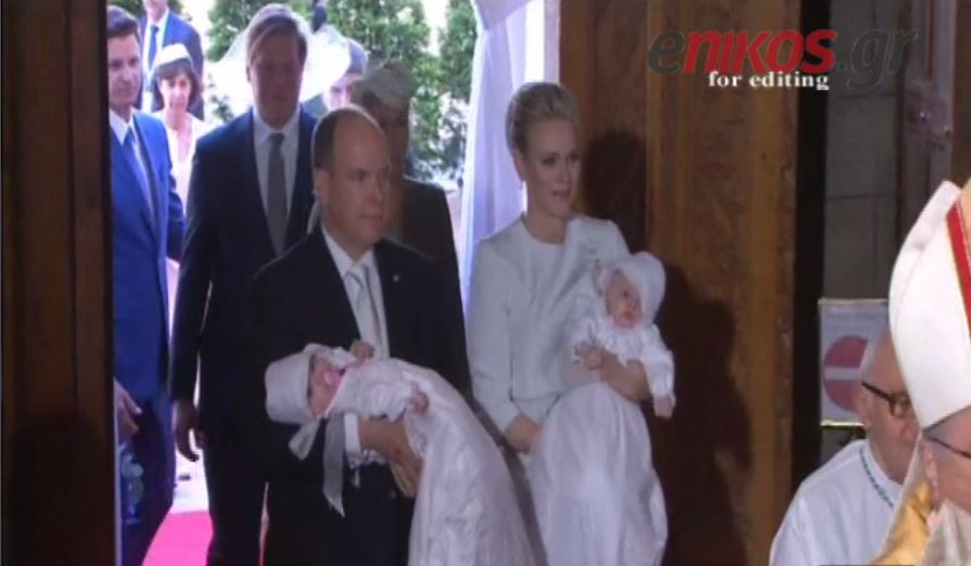Πριγκιπικά βαφτίσια στο Μονακό – ΒΙΝΤΕΟ