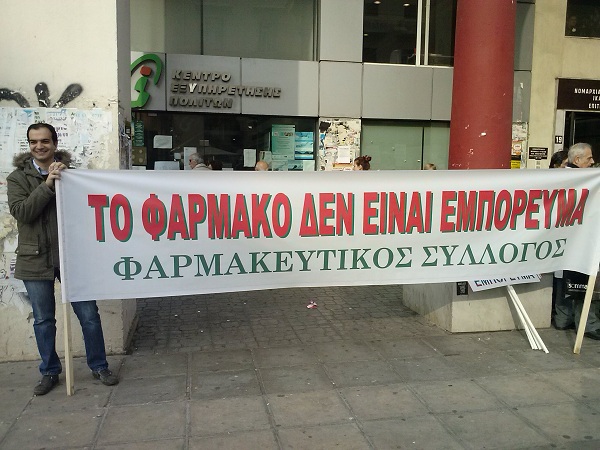 Οι φαρμακοποιοί προγραμματίζουν κινητοποιήσεις