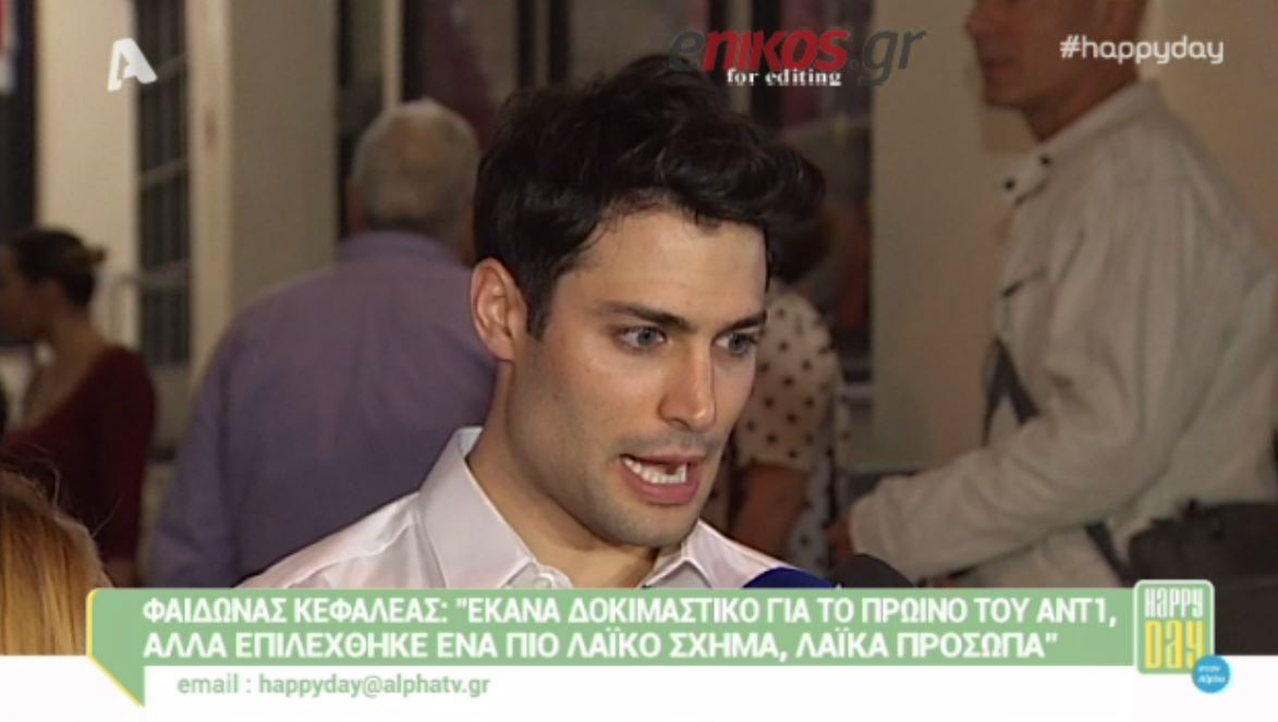 To καρφί του “κομμένου” για το πρωινό του ΑΝΤ1 – ΒΙΝΤΕΟ