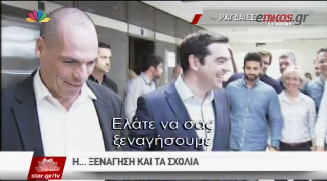 Η ξενάγηση του Τσίπρα από τον Βαρουφάκη στο Υπουργείο Οικονομικών – BINTEO