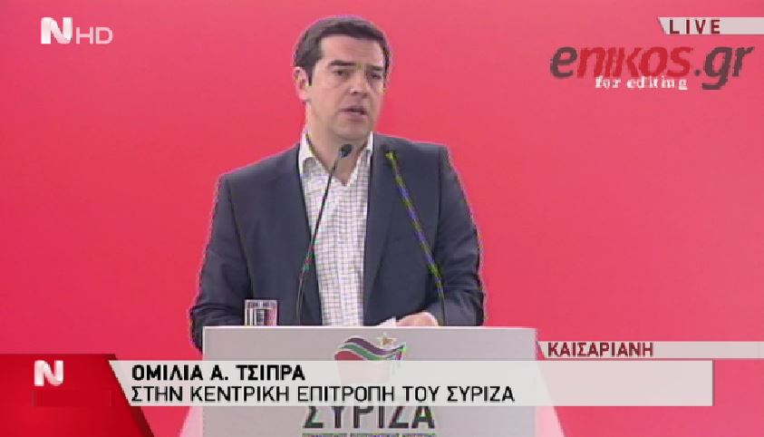 Τσίπρας: Δεν θα υποχωρήσουμε σε παράλογες απαιτήσεις – ΒΙΝΤΕΟ