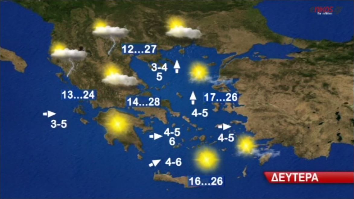 Ο καιρός της Δευτέρας – Που θα βρέξει – ΒΙΝΤΕΟ