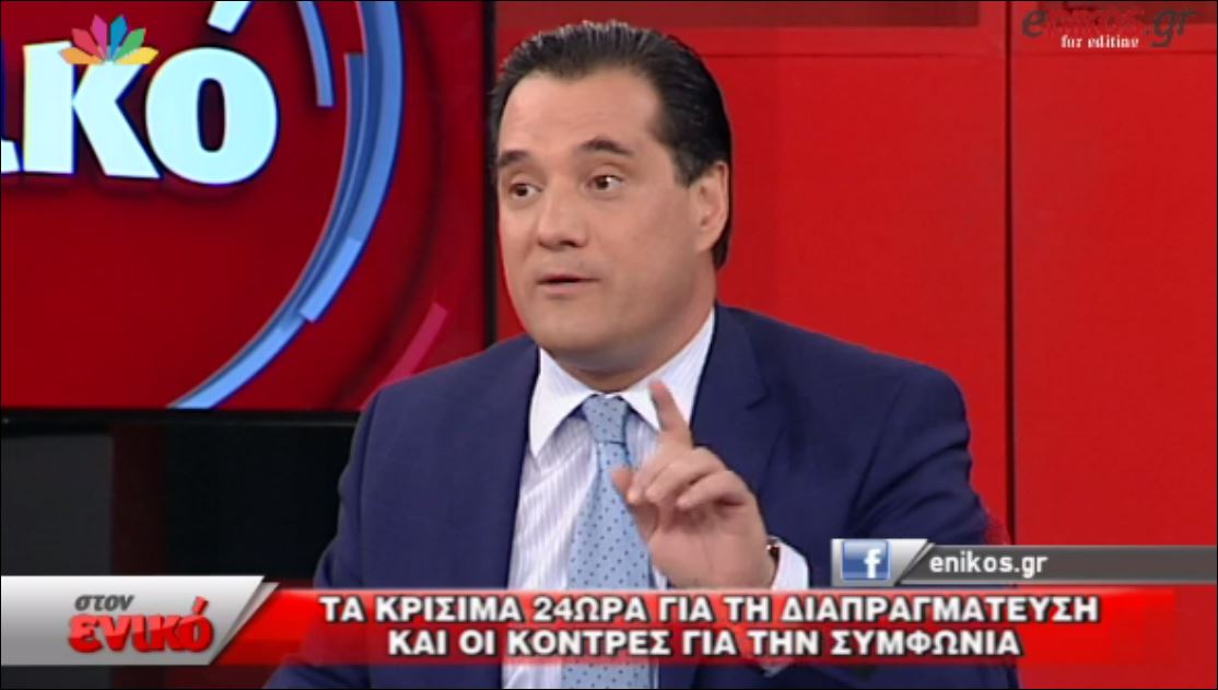 Γεωργιάδης: Ο Τσίπρας δεν κάνει για αυτή τη δουλειά – ΒΙΝΤΕΟ