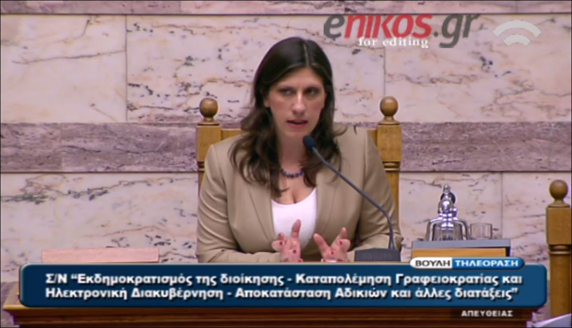 Η παρατήρηση της Κωνσταντοπούλου στους βουλευτές – ΒΙΝΤΕΟ