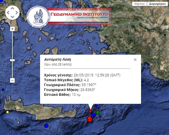 Σεισμός 4,2 Ρίχτερ κοντά στην Κρήτη