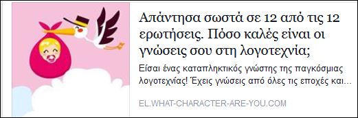 Τεστ – Πόσο καλός είσαι στη λογοτεχνία;