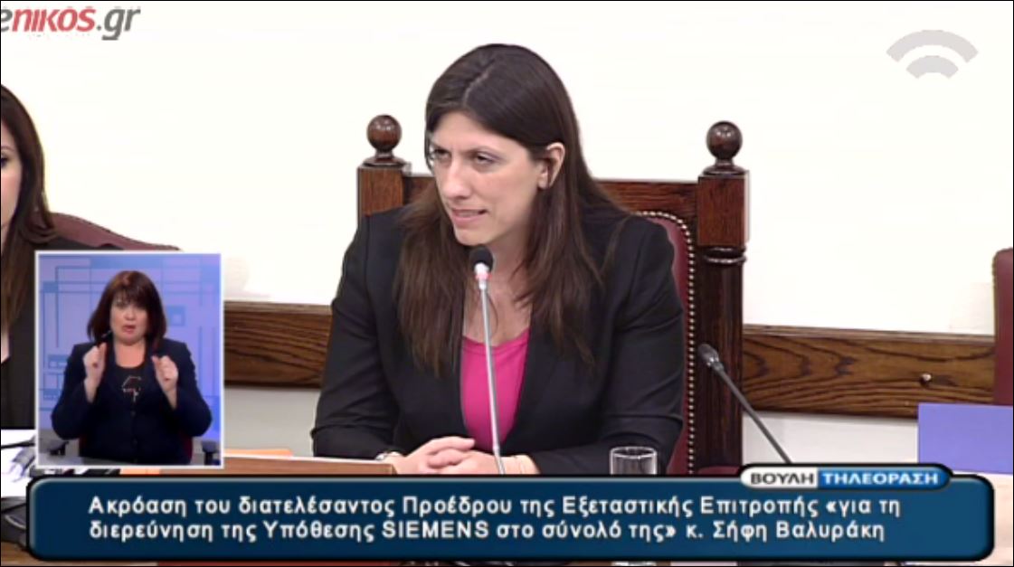 Κωνσταντοπούλου: Άκυρος ο εξώδικος συμβιβασμός με τη Siemens – ΒΙΝΤΕΟ