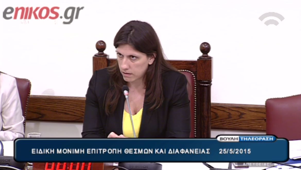 Κωνσταντοπούλου: Κύριε Ταγματάρχη δεν με πείσατε – ΒΙΝΤΕΟ