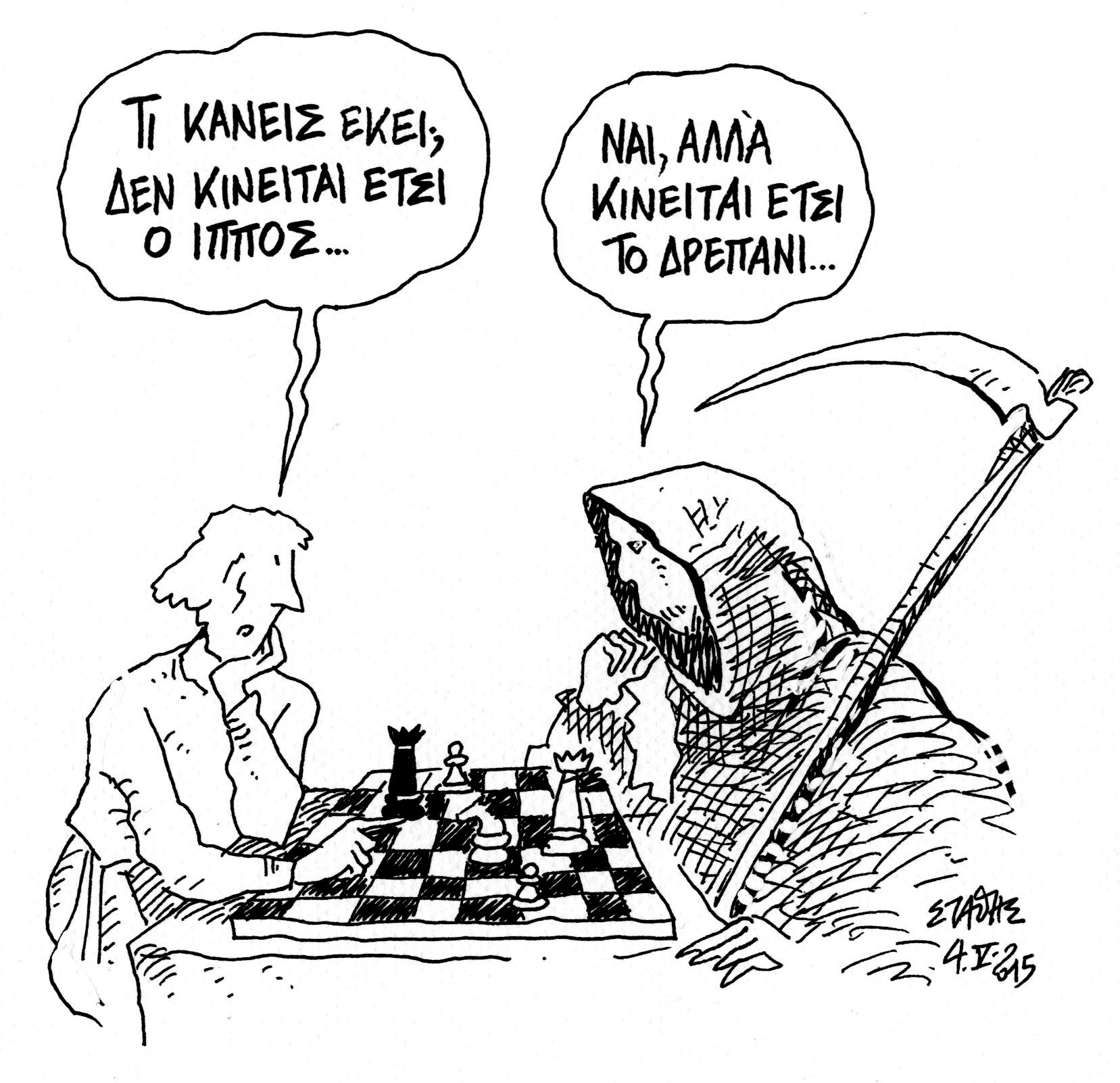 Κινούμενη άμμος