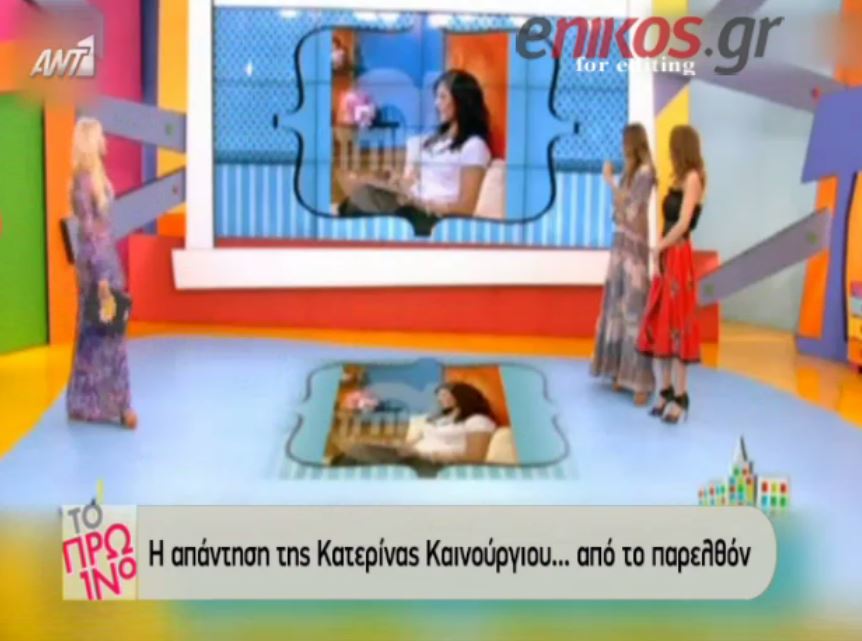 Η αυτοκριτική της… Καινούργιου – ΒΙΝΤΕΟ